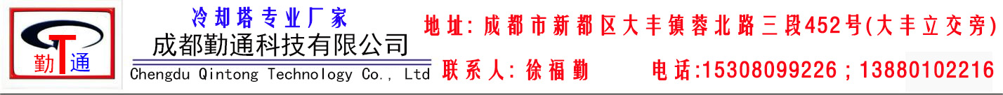 成都冷却塔